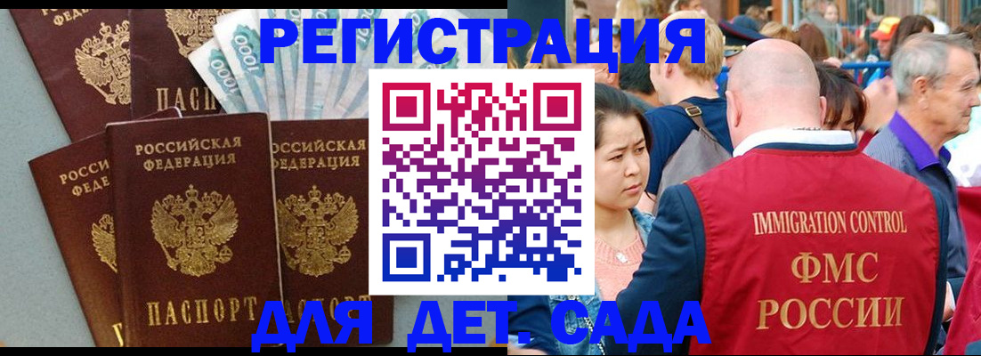 временная прописка в Калининградской области