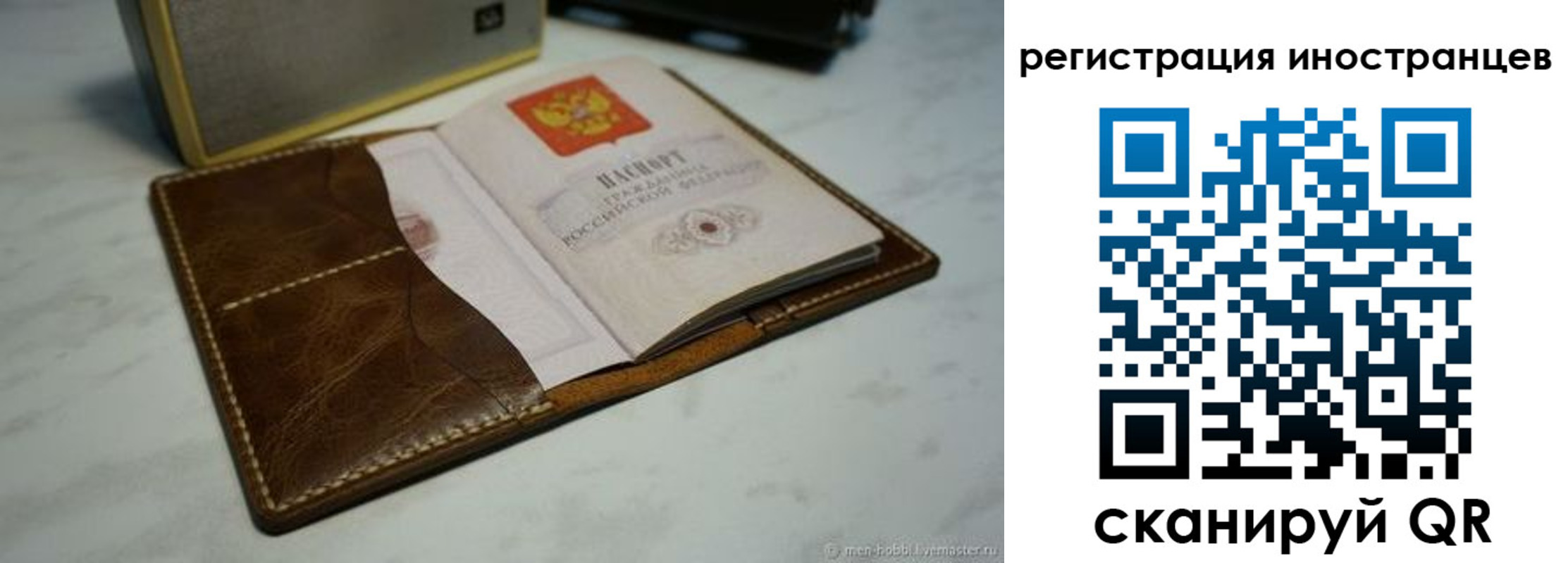 регистрация для дет. сада в Калининградской области