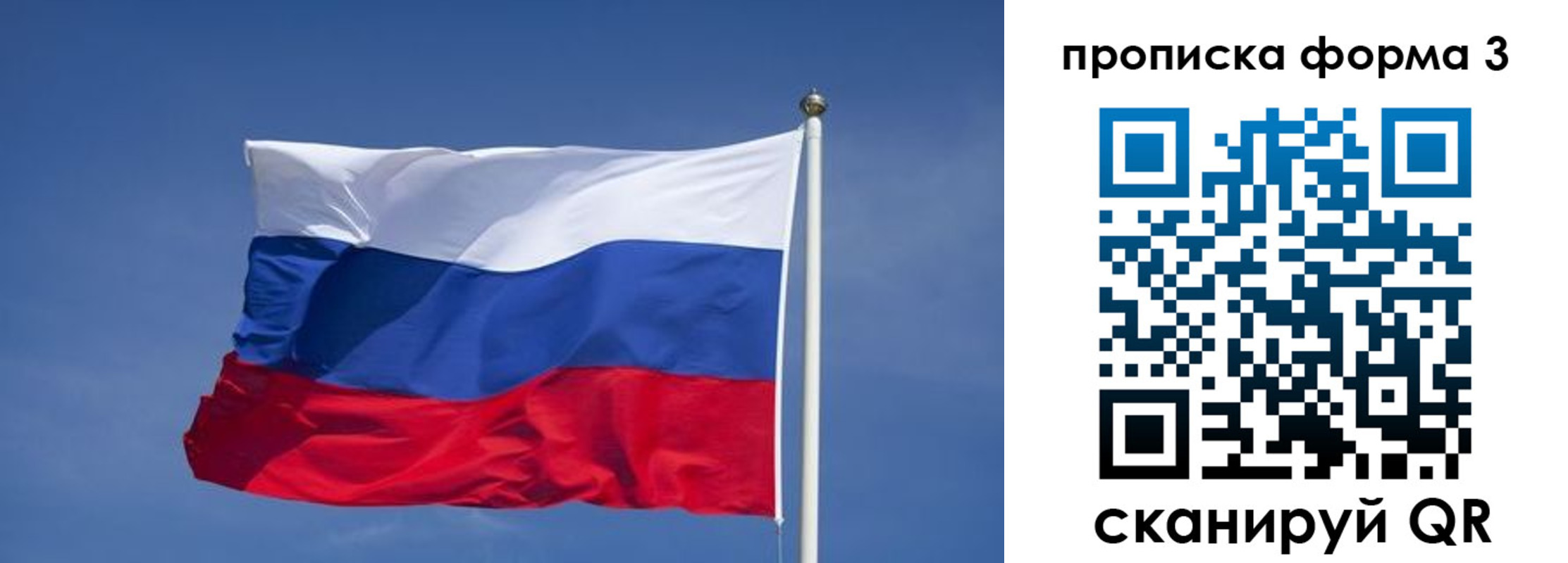 прописка 2025 в Калининградской области