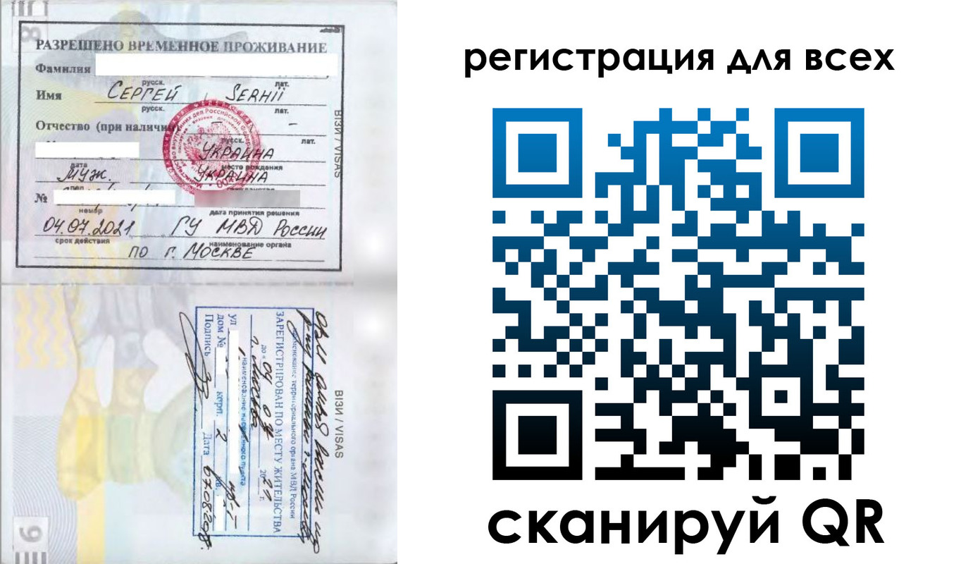 временная регистрация адрес в Калининградской области