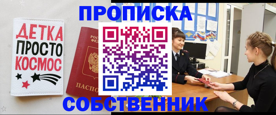 временная регистрация 2025 в Калининградской области