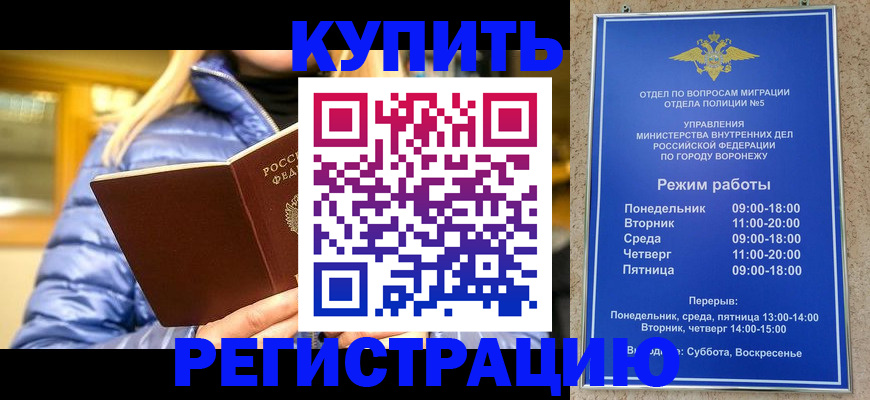 прописка иностранных граждан в Калининградской области