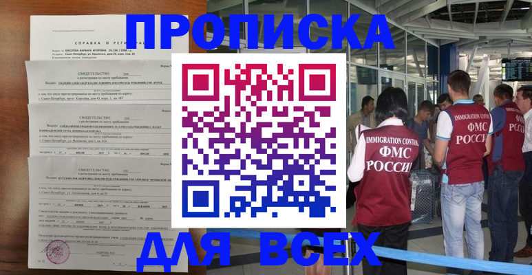временная регистрация госуслуги в Калининградской области