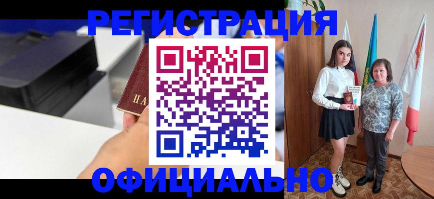 временная регистрация в квартире в Калининградской области