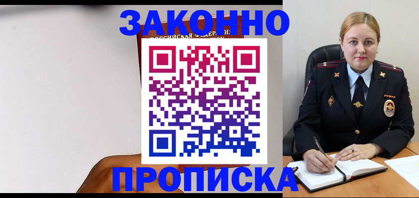прописка паспорт в Калининградской области
